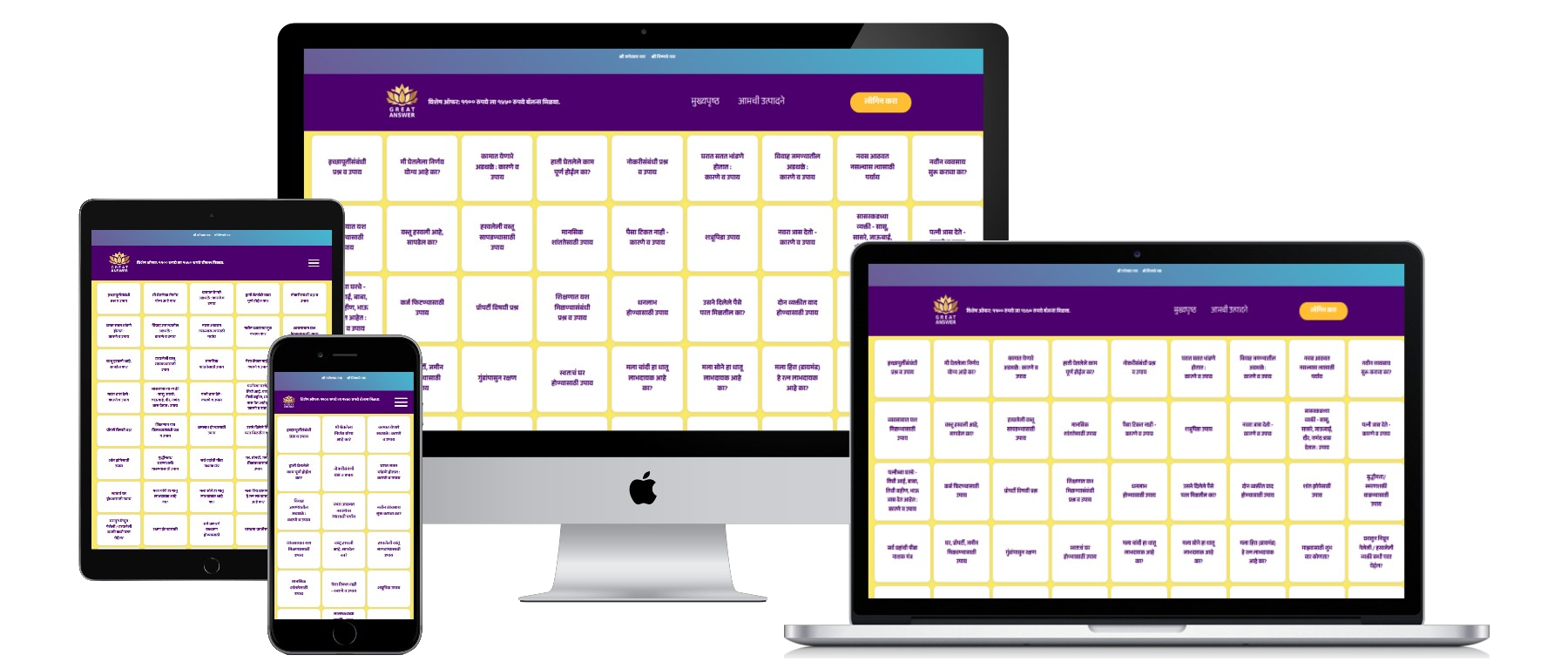 Greatanswer.in — desktop, tablet आणि mobile
